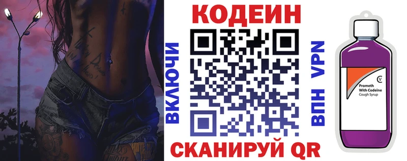 как найти закладки  MEGA ONION  Codein Purple Drank  Юрюзань 