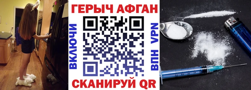 Героин Heroin  Юрюзань 