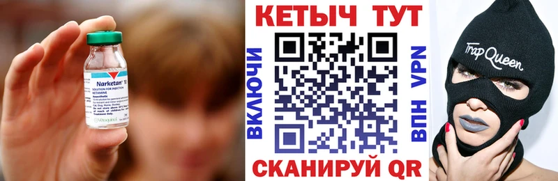 КЕТАМИН VHQ  Юрюзань 