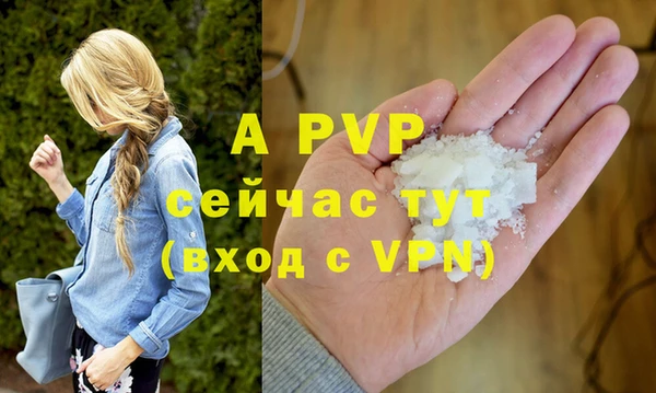 apvp Абинск