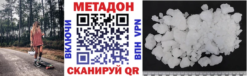 где найти Юрюзань Метадон VHQ